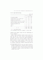 외국인 근로자의 고용실태와 정책과제 (외국인근로자 외국인노동자) 99페이지