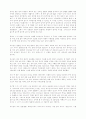 거시 신학 5페이지