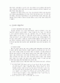 한국의 복음주의 6페이지