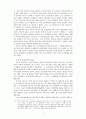 한국의 복음주의 7페이지