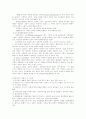 범죄문제에 대하여 5페이지