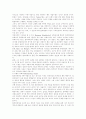 범죄문제에 대하여 9페이지