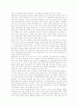 범죄문제에 대하여 14페이지