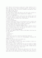 범죄문제에 대하여 17페이지