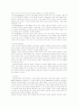 범죄문제에 대하여 19페이지