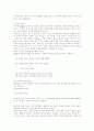 범죄문제에 대하여 21페이지