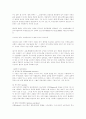 범죄문제에 대하여 22페이지