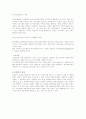 범죄문제에 대하여 27페이지