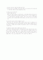 범죄문제와 사회복지 7페이지