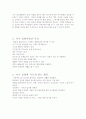 인본주의이론 7페이지