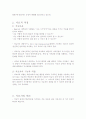 인본주의이론 9페이지