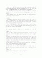 TA교류분석 7페이지