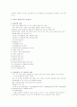 정신장애의 분류 2페이지