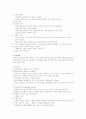 정신장애의 분류 4페이지