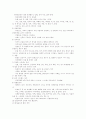 정신장애의 분류 5페이지