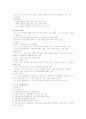 정신장애의 분류 7페이지
