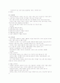 정신장애의 분류 9페이지
