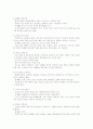 정신장애의 분류 10페이지