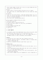 기능주의모델 3페이지