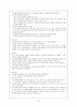 기능주의모델 5페이지