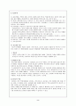 기능주의모델 8페이지