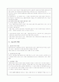 심리사회적 모델 10페이지