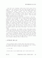한국통신의 신상품 메가패스의 마케팅전략 2페이지