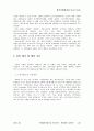 한국통신의 신상품 메가패스의 마케팅전략 14페이지