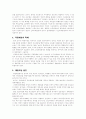 국민연금에 대하여 9페이지