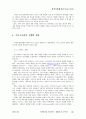 ㈜태평양의 이니스프리 성공 사례 : 시장개척 마케팅전략 화장품산업 6페이지