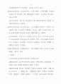 국민기초생활보장법령 6페이지