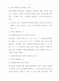 국민기초생활보장법령 12페이지