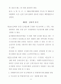 국민기초생활보장법령 13페이지