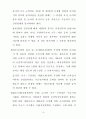 국민기초생활보장법령 17페이지