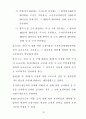 국민기초생활보장법령 23페이지