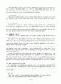 국민기초생활보장법 4페이지