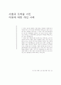 가출 아동 1페이지