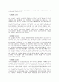 가출 아동 7페이지