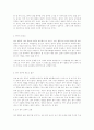 조기유학의 문제점과 과제 2페이지