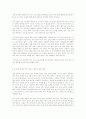 조기유학의 문제점과 과제 6페이지