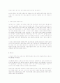 조기유학의 문제점과 과제 7페이지