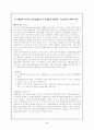 [WTO통상협정] 우루과이라운드 2페이지