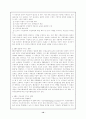 [WTO통상협정] 우루과이라운드 10페이지