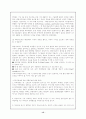 [WTO통상협정] 우루과이라운드 15페이지
