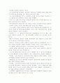 박정희에 대한 평가 3페이지