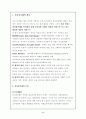 전자상거래의 보안문제 2페이지