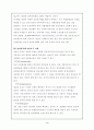 전자상거래의 보안문제 3페이지
