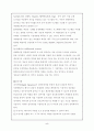 전자상거래의 보안문제 5페이지