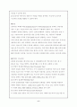 전자상거래의 보안문제 6페이지