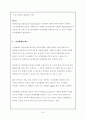 전자상거래의 보안문제 7페이지